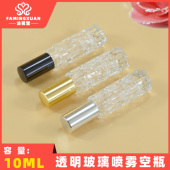 香水空瓶 法茗萱 10ML玻璃喷雾香水空瓶 玻璃瓶 散装 分装 空瓶