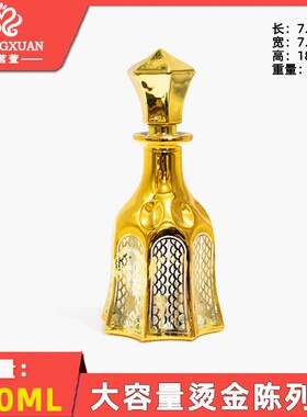 法茗萱 香水陈列瓶 150ML镀金玻璃陈列瓶50个起批 多个图案可选