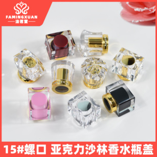 盖子内径1.7 螺口瓶盖皇冠盖方盖 1.8cm 香水盖15 不要乱拍不通用