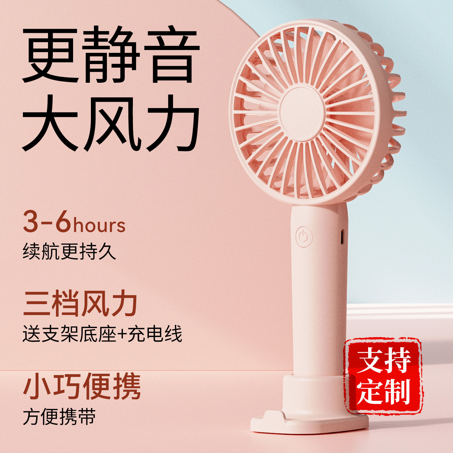 手持小风扇可充电迷你静音usb学生情侣随身便携式宿舍床上手拿握小