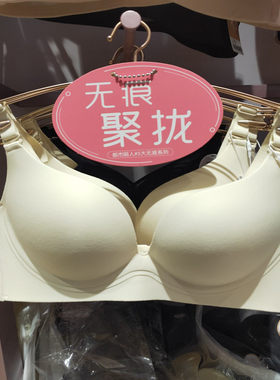 都市丽人有钢圈文胸内衣