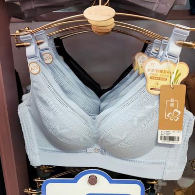 都市丽人四排扣软钢圈调整抗菌