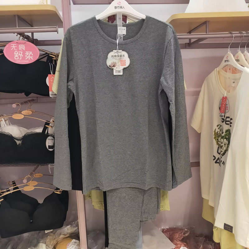 都市丽人男士保暖衣25年新款纯棉薄款贴身穿秋衣秋裤套装FWH1C9