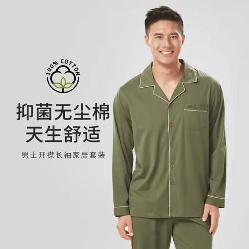 都市丽人男士纯棉睡衣家居服