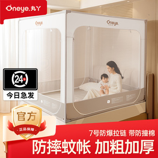 V2防摔纹帐婴儿专用儿童蚊帐家用卧室宝宝防掉床全底 2026丸丫新款