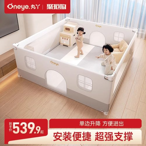 丸丫游戏围栏婴儿童防护栏宝宝家用客厅栅栏室内地上爬爬垫防护栏