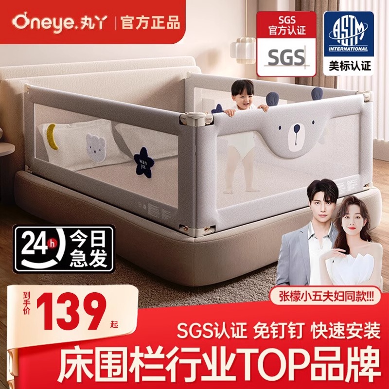 【双11】丸丫床围栏婴儿防摔防护栏儿童床边防掉宝宝高床护