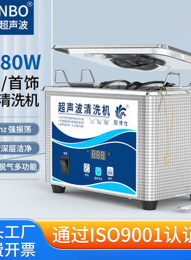 家用超声波清洗机洗眼镜首饰