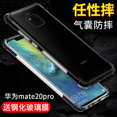 适用于华为mate20手机壳华为mate20pro手机壳透明硅胶男防摔女mate20x保护套全包气囊软壳X个性创意简约潮壳