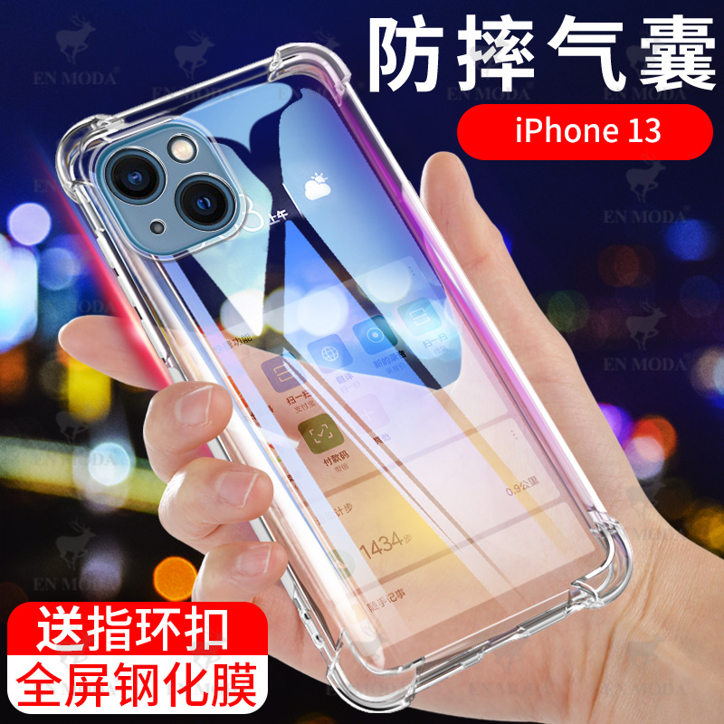 Xit适用苹果13手机壳iphone13promax透明硅胶软壳13pro新款镜头全包超薄防摔十三mini时尚男女款ip液态保护套 3C数码配件 手机保护套/壳 原图主图