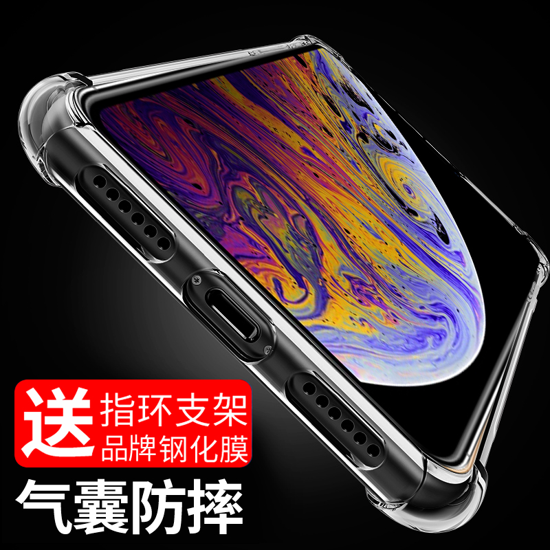 Xit适用iPhone苹果x手机壳苹果xs四角气囊透明硅胶软壳苹果xsmax镜头全包轻薄防摔iPhoneXR液态ip简约保护套