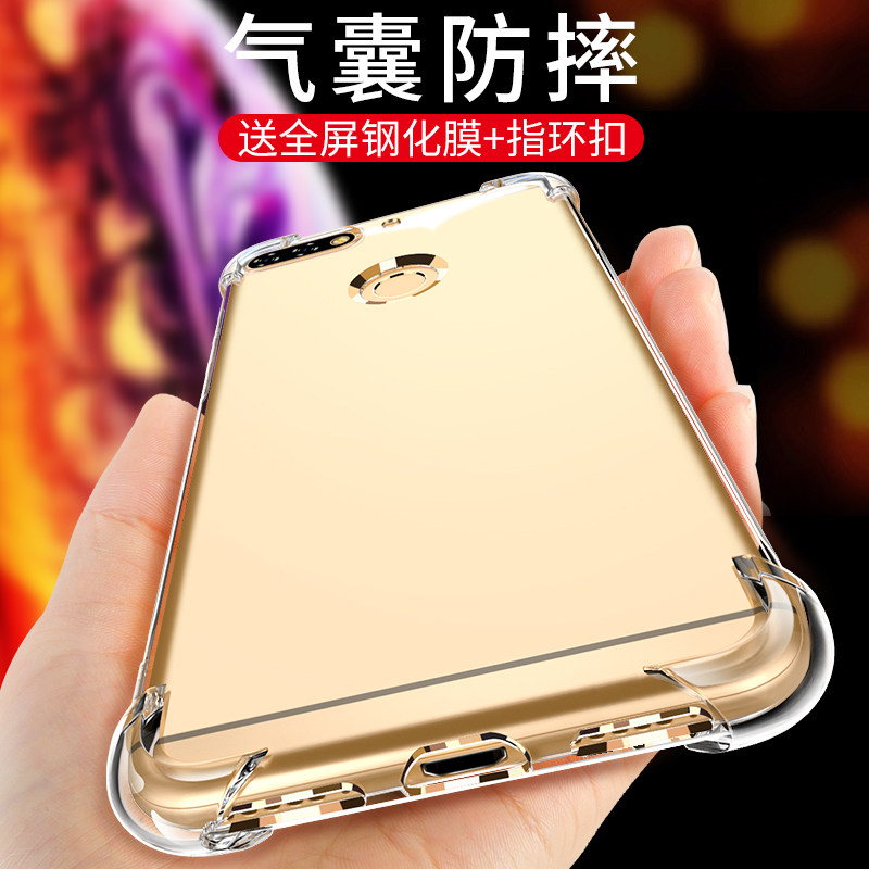 适用于华为畅玩7A手机壳畅玩7A保护套透明气囊防摔全包硅胶软壳男女潮款高性价比高么？