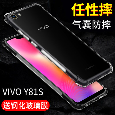 vivo Y81s手机壳vivoy81s保护套软硅胶全包边防摔气囊软壳透明男女潮牌新款超薄磨砂6.22英寸81S