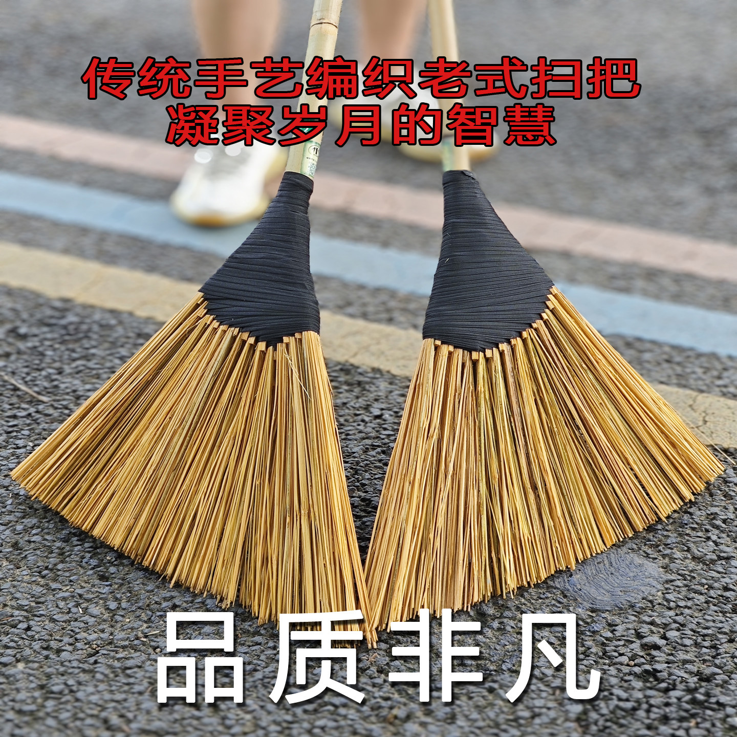 楠竹扫把竹丝扫把家用庭院户外马路可扫垃圾耐用