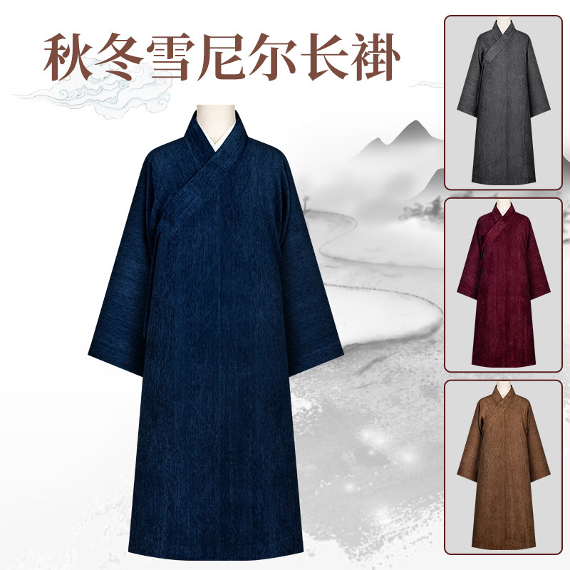 僧服秋冬款长褂高档雪尼尔抗皱保暖单层厚款男女出家僧人长衫大褂