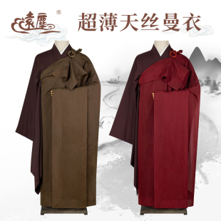 远尘僧服居士受戒缦衣高档天丝夏季薄款出家师父搭衣和尚比丘法衣