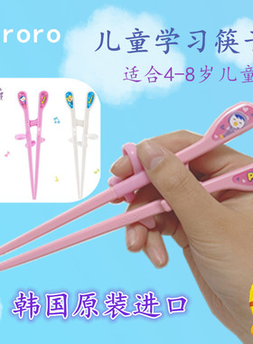 韩国进口pororo儿童小孩矫正