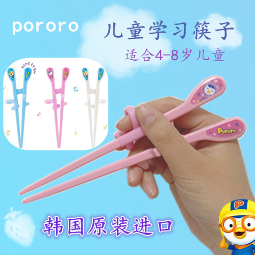 韩国进口pororo儿童小孩矫正