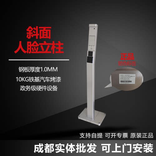 斜面人脸立柱门禁机立柱