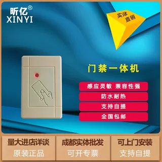 IC白板读头智能读头尾货