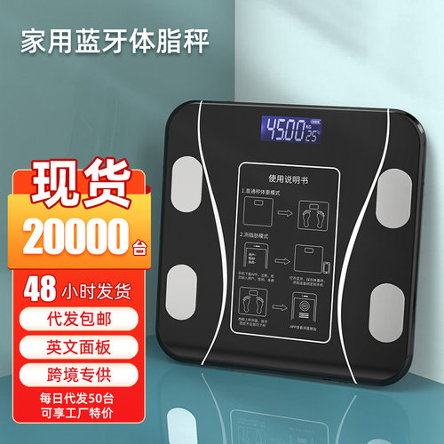 电子秤人体体重秤家用体脂称专业智能称体脂秤一件代发体重计