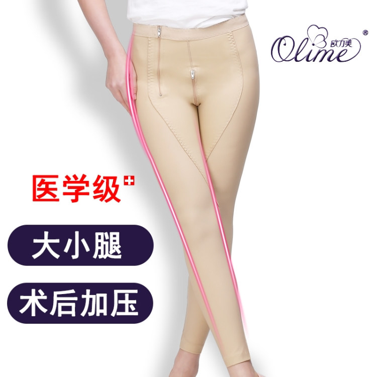欧力美大小腿吸脂术后加压医用塑身裤收腹束腰美体美腿提臀塑形裤