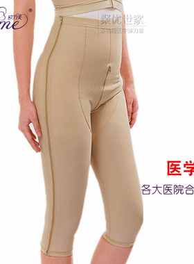 欧力美塑身裤抽脂术后束腰