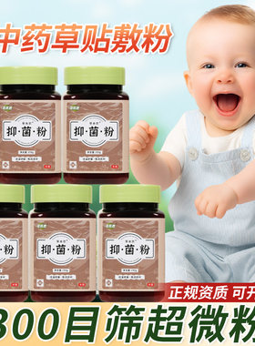 提供资质发票沙蒿子透皮贴贴敷成方粉亚宝超微粉组方粉