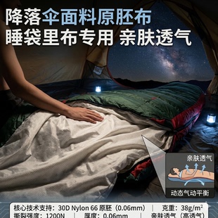 30D 尼龙 66 原胚布超轻抗撕裂伞衣面料户外装备DIY手工定制布料