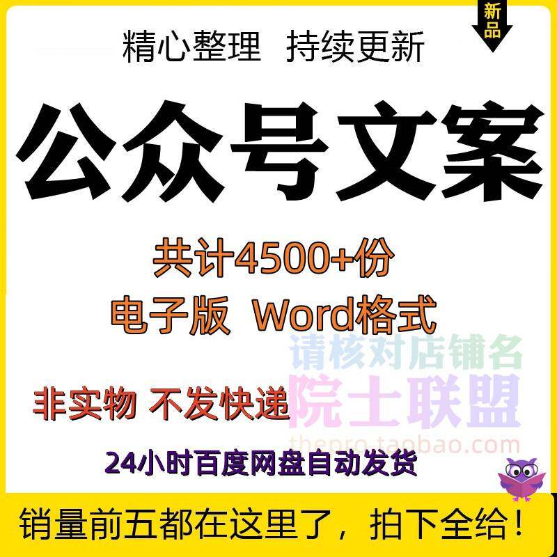 公众号文案搞笑段子幽默情感传统文化美容科普正能量职场干货资料