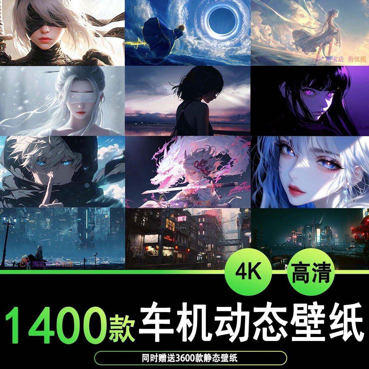 1400款汽车车机4K高清动态壁纸+3600款静态壁纸比亚迪等均可用a