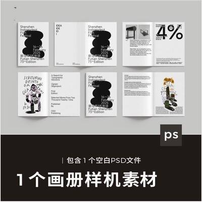 画册样机宣传册vi贴图书籍手册设计mockup源文件素材a