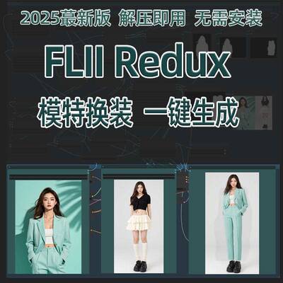 comfyui工作流Flux一键AI电商模特换装远程安装部署解决报错问题