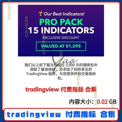 tradingview 付费指标 合集