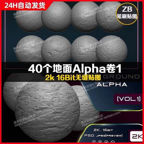 zr果地us破h环境泥面土面石头l驳碎效斑b高清ap纹ha理墙zb笔刷1