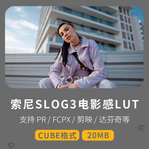 21款索尼FX3 A7M4 A7S3灰片Slog3商业电影感视频调色正确肤色LUT