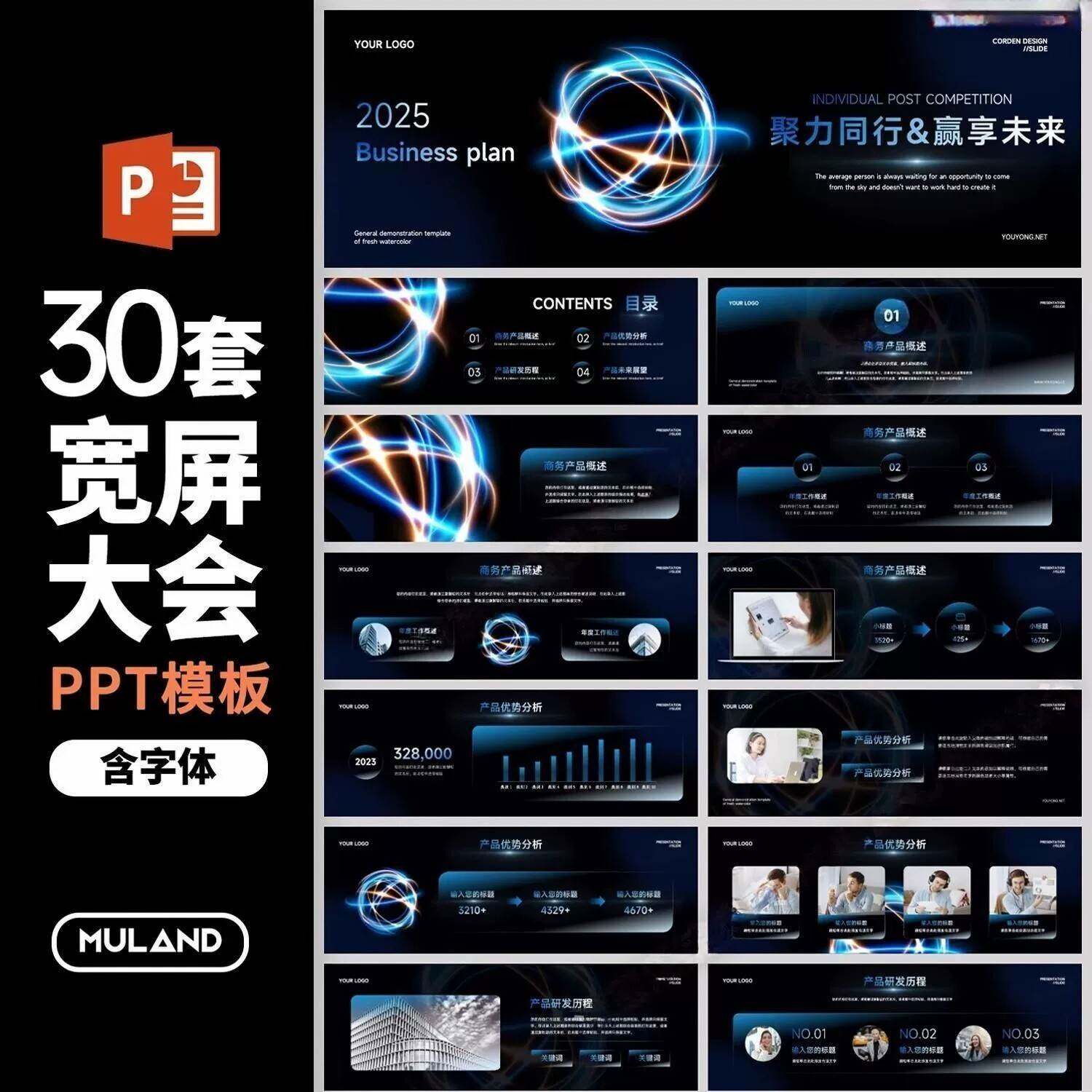 HG7会宽互网会科3级技屏端商大气高答会谢高发布年务联PPT峰模