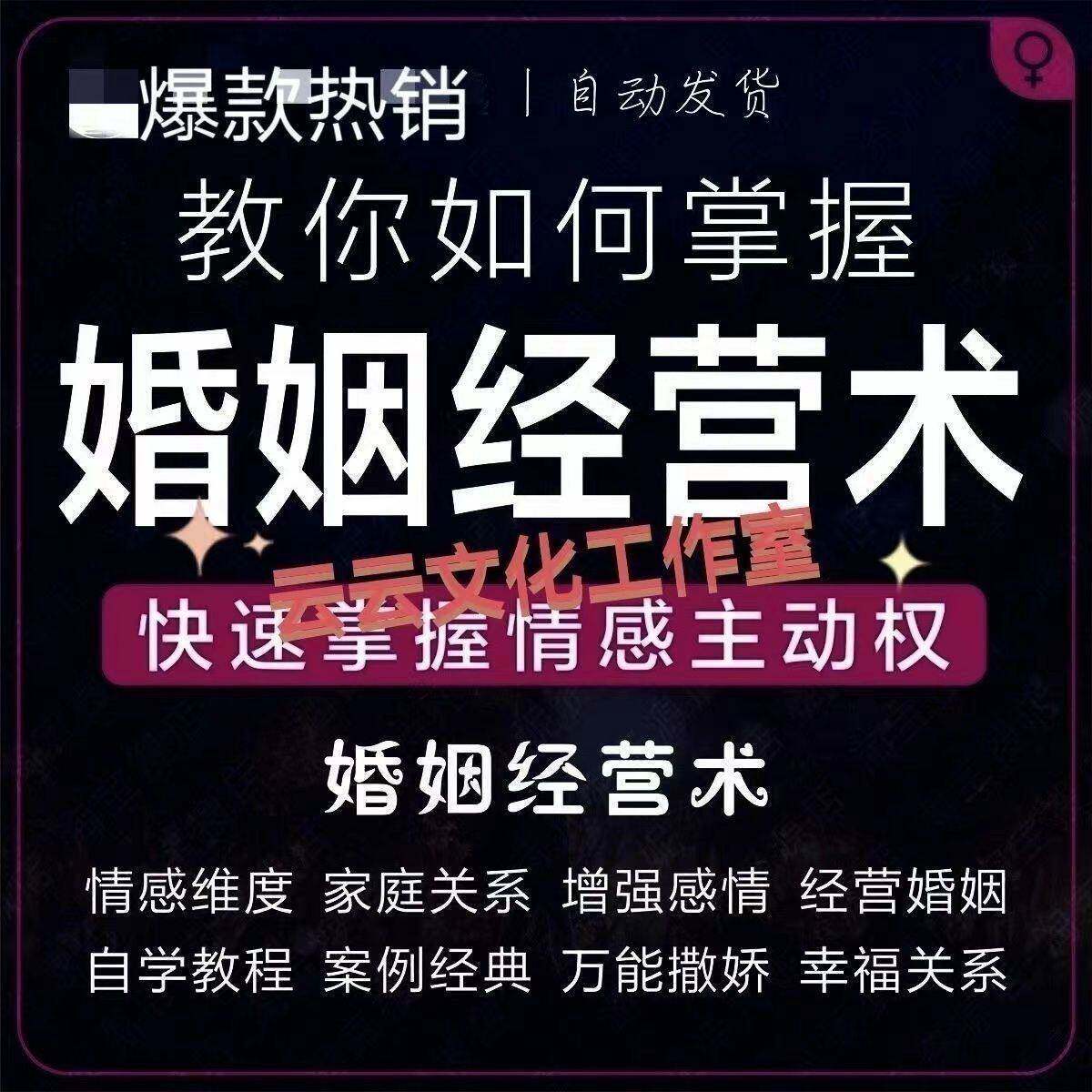 婚姻修复课程夫妻复合男女爱情夫妇感情破裂和好挽回幸福教学影片