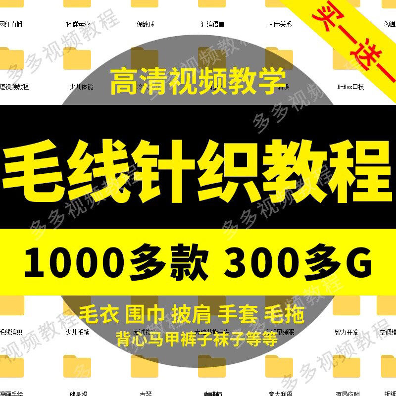 手工编织毛线教程棒钩针毛衣围巾拖鞋帽子袜包包手套儿童宝宝成人
