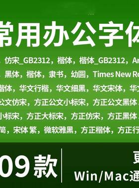 办公常用方正小标宋宋GB2312机关行政机构单位字体包下载PS素材a