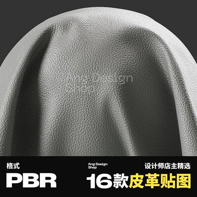 4K高清皮纹皮革纹理皮质沙发法线通道GSG/OC/RS无缝贴图素材C4D