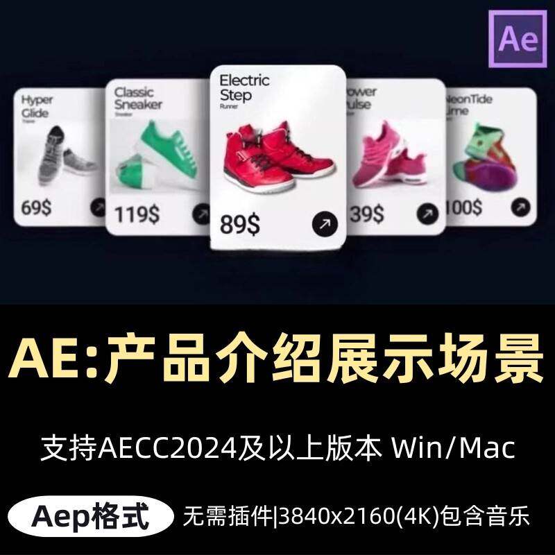 ae模版 6个商务简约价签标注展示产品介绍商品图轮播Ae模板a