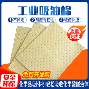 工业吸油棉加油站吸油垫化学酸碱液吸附棉水面吸油棉片船用吸油毡