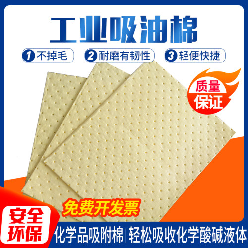 工业吸油棉船用地面吸油垫