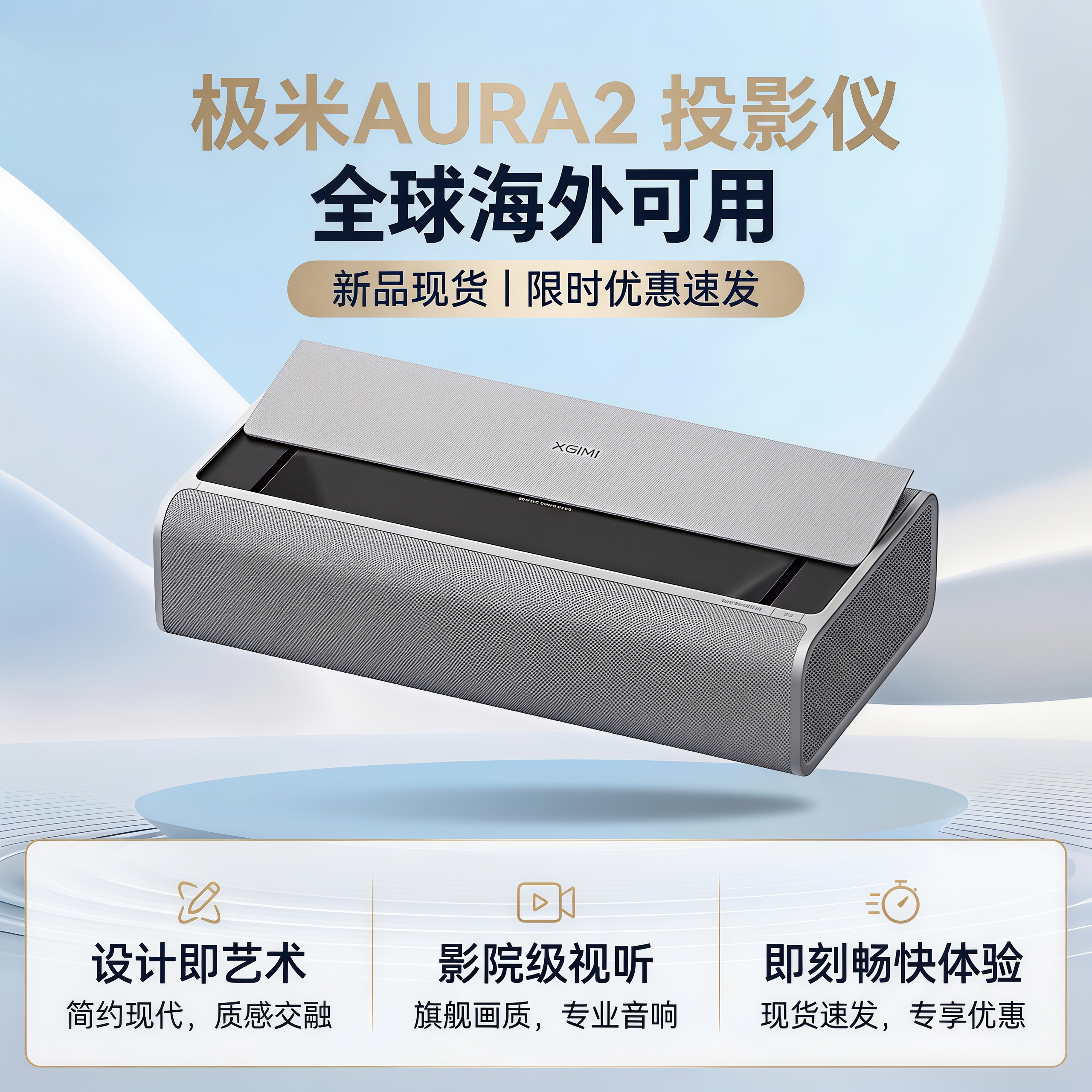 极米AURA 2超短焦激光电视投影仪