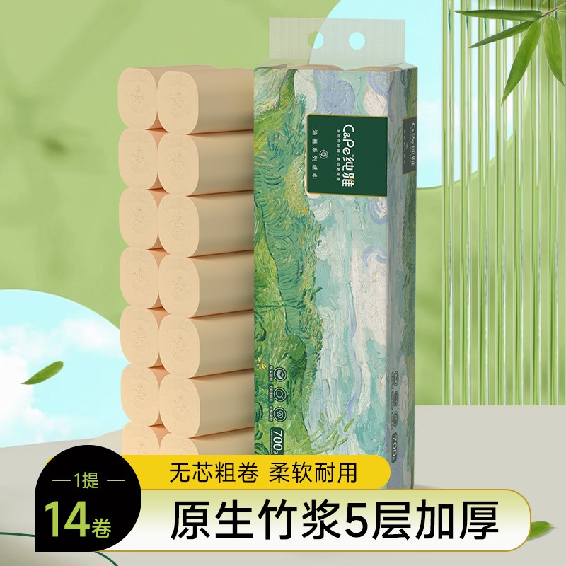 纯雅56卷竹浆5层本色卫生纸家庭装卷纸家用厕纸纸巾本色