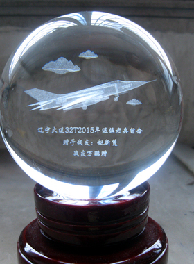 飞机内雕退伍送老兵纯手工水晶球