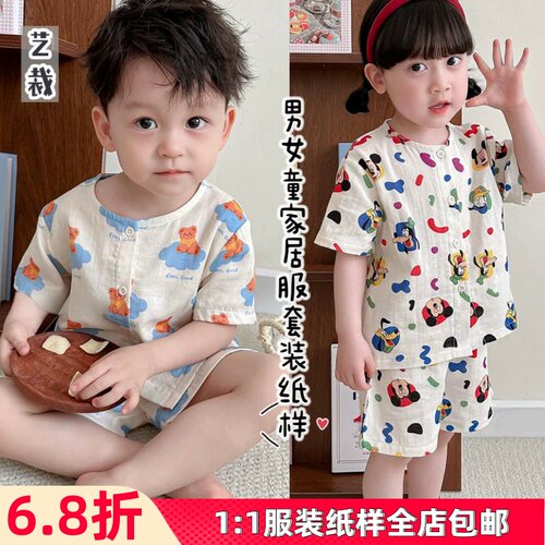 1009#男女童无性别宝宝睡衣棉家居服套装1:1裁剪图纸服装实物纸样