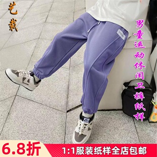 400#艺裁纸样男童运动休闲卫裤服装裁剪图秋冬裤子手工diy纸样板