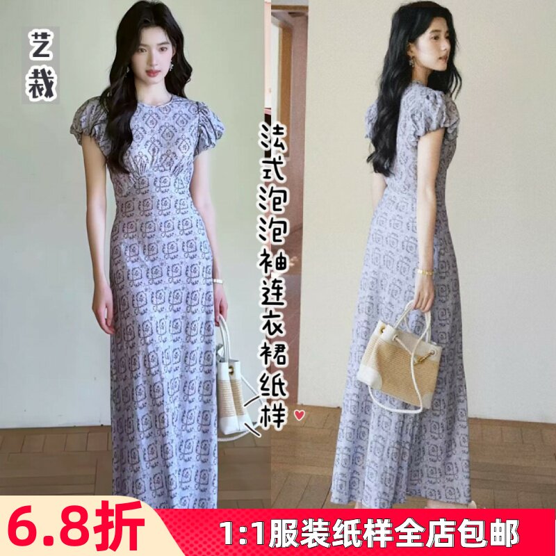 939#绝美不撞款法式特别的蓝色泡泡袖连衣裙裁剪图裙子裁剪纸样